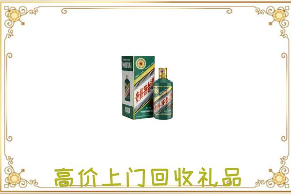 临漳附近回收生肖茅台酒