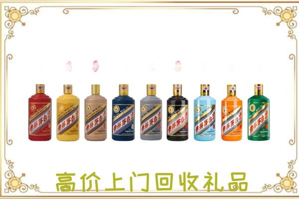 临漳附近回收茅台纪念酒