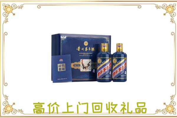 临漳附近回收茅台酒礼盒