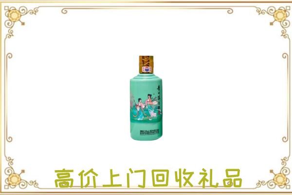 临漳附近回收24节气茅台酒
