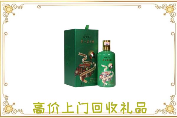 临漳附近回收出口茅台酒