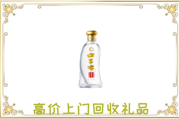 临漳周边回收口子窖
