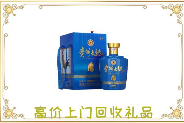 临漳周边回收贵州大曲
