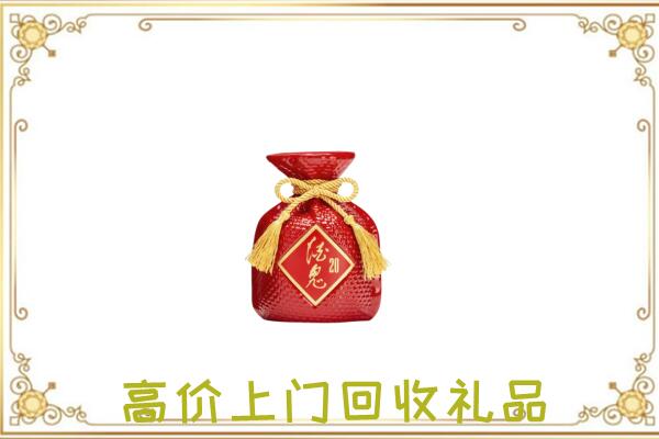 临漳附近回收酒鬼酒