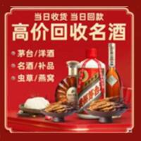 临漳茅台酒回收,酒瓶,烟酒,飞天茅台酒,名酒,临漳回收贵州茅台酒